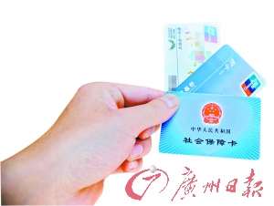 社保卡将加载金融功能 号码使用公民身份证号 但现在还不太可能与身份证相互取代