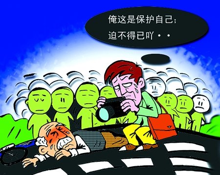 卫生部:跌倒老人扶不扶要分情况处理