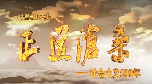 从“乌托邦”到“中国梦”有多远?