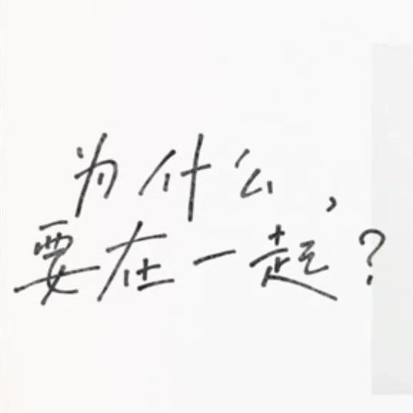 【网络中国节•七夕】听世间万物告诉你相爱的道理