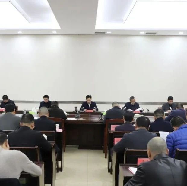 中共福安市人民政府党组（扩大）会议暨2022年度述责述廉会议召开