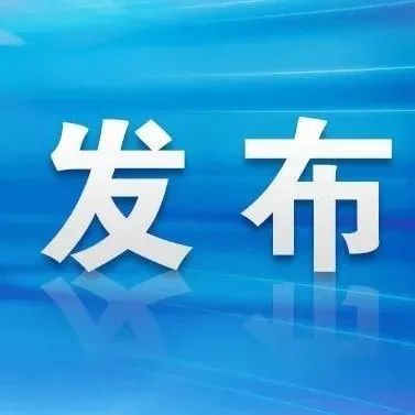 尹力为省管干部专题研讨班作主题宣讲报告