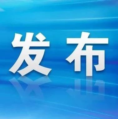 《习近平在福建》出版发行