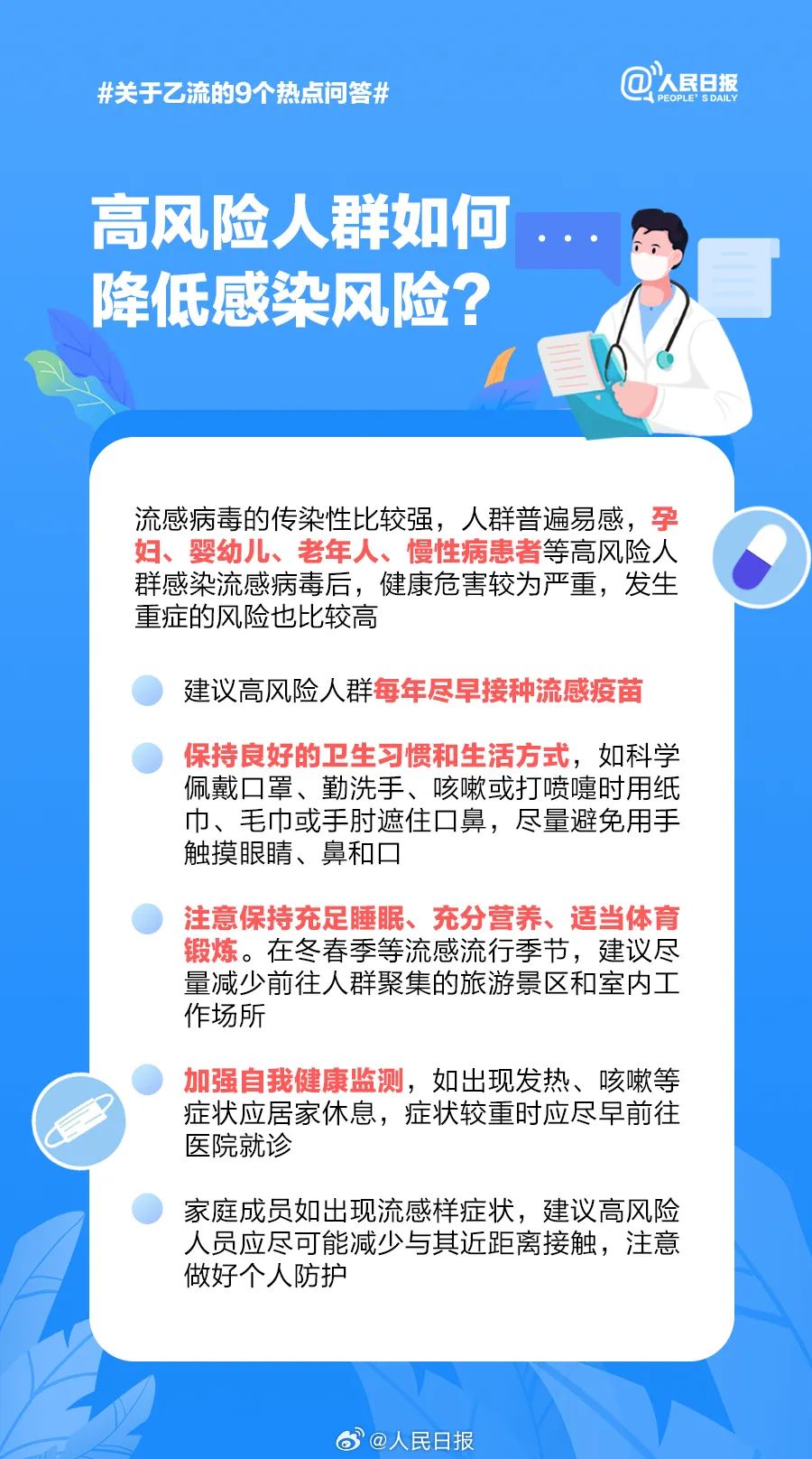 日报,健康时报,扬州疾控,扬州发布编辑:陈菁婧审核:林衍阮珊妮王雯秋