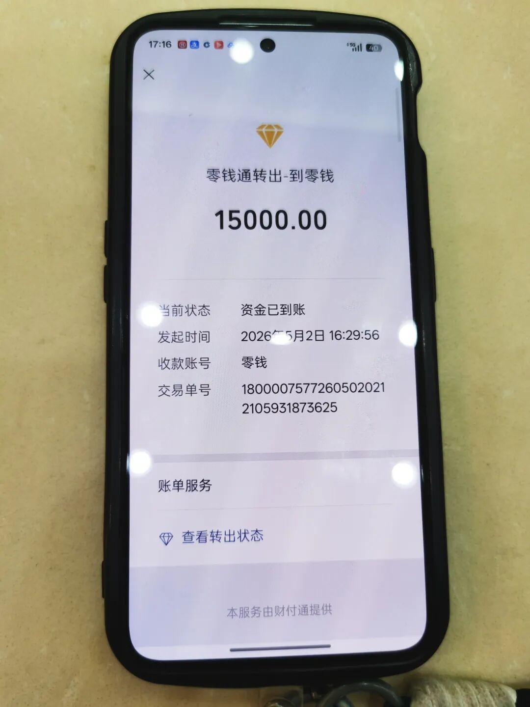 微信图片_20260506115649_227_213.jpg