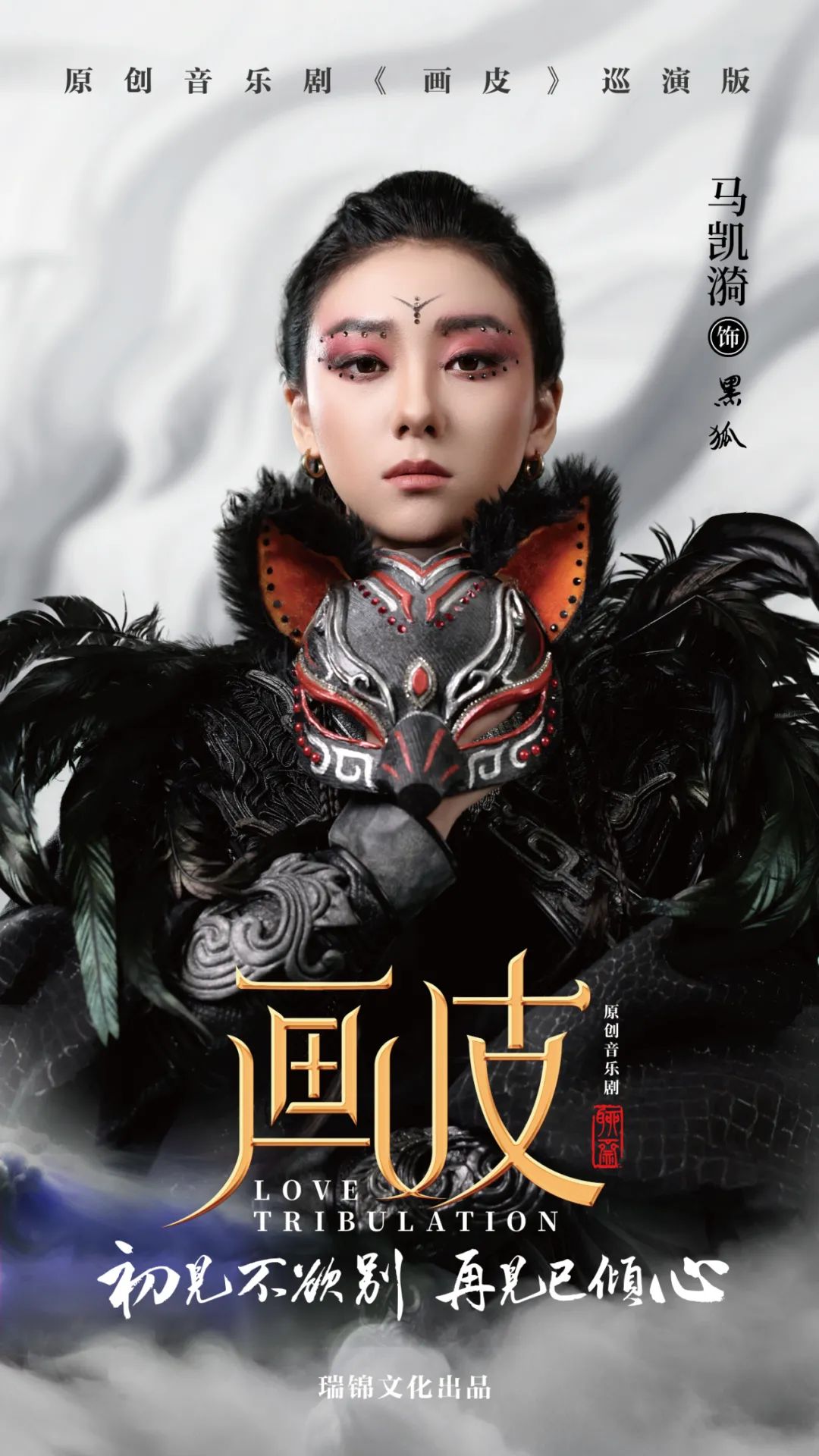 画皮角色