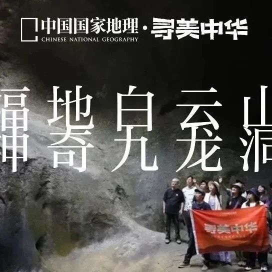 福安这些神秘洞穴，究竟是冰川遗迹还是流水杰作？