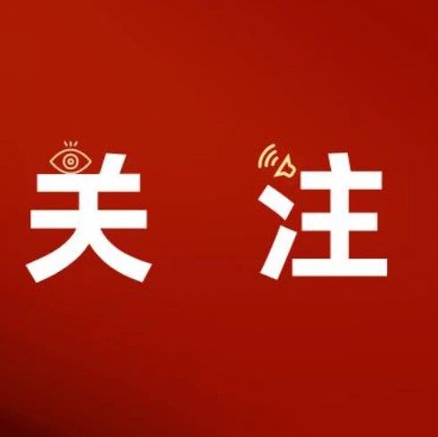 福安市城投实业有限公司首单公司债发行成功