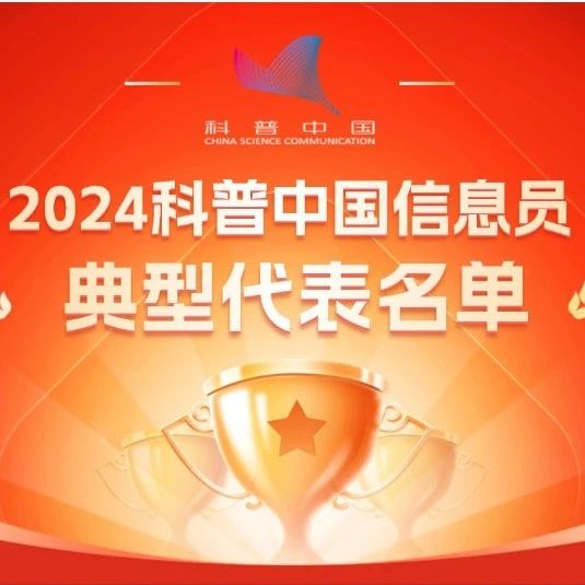 福安市2人获评全国典型代表！