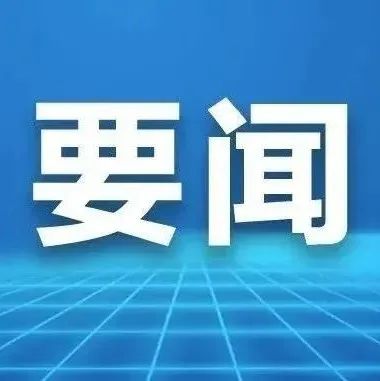 【网络中国节•重阳】市领导走访慰问百岁老人