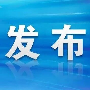 传承弘扬习近平同志在福建工作期间关于人民政协工作的重要理念和重大实践 为谱写中国式现代化福建篇章凝心聚力