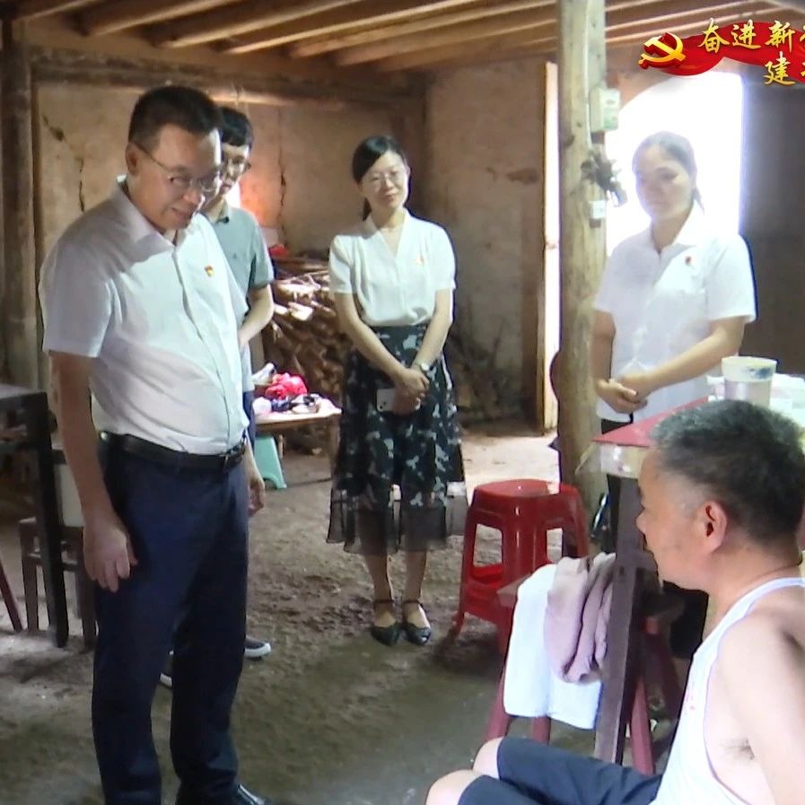 市领导下基层宣讲党的二十大精神并慰问困难党员