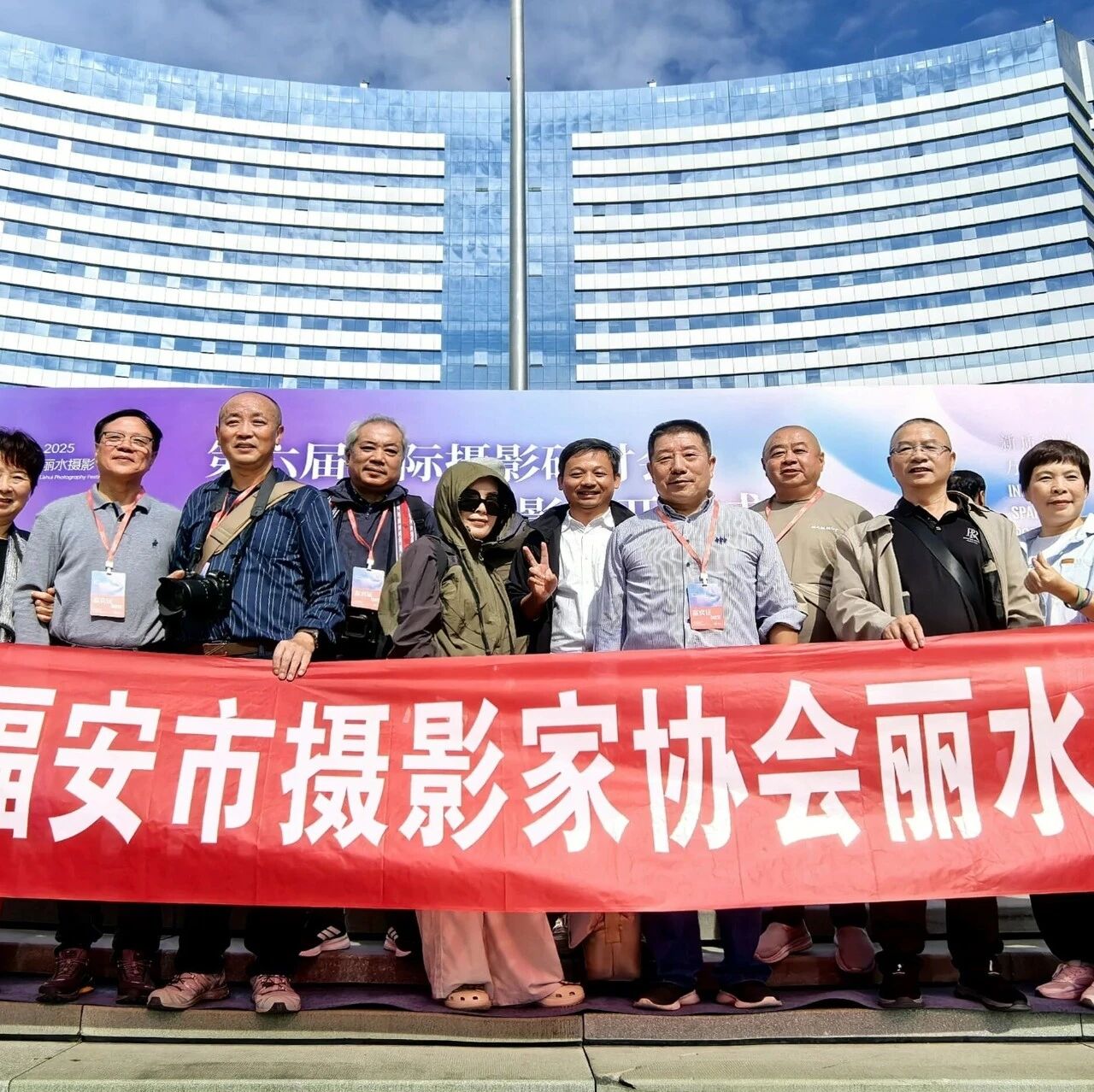 福安市摄影家协会组团参加2025丽水国际摄影节