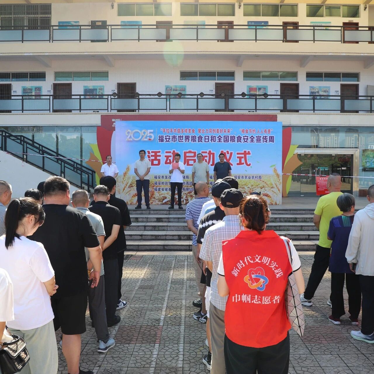 福安市启动全国粮食安全宣传周活动