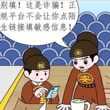 微漫普法｜“注销账号”迷局——假客服，真诈骗