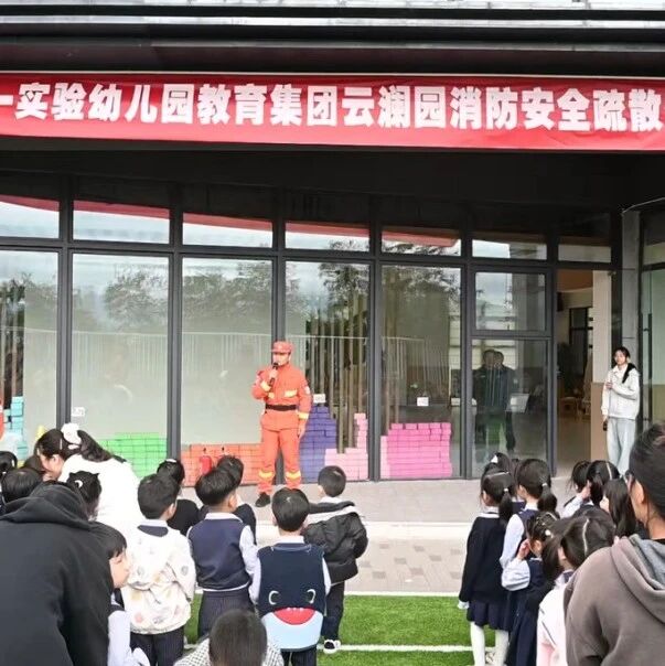 福安：消防进校园 安全伴童行