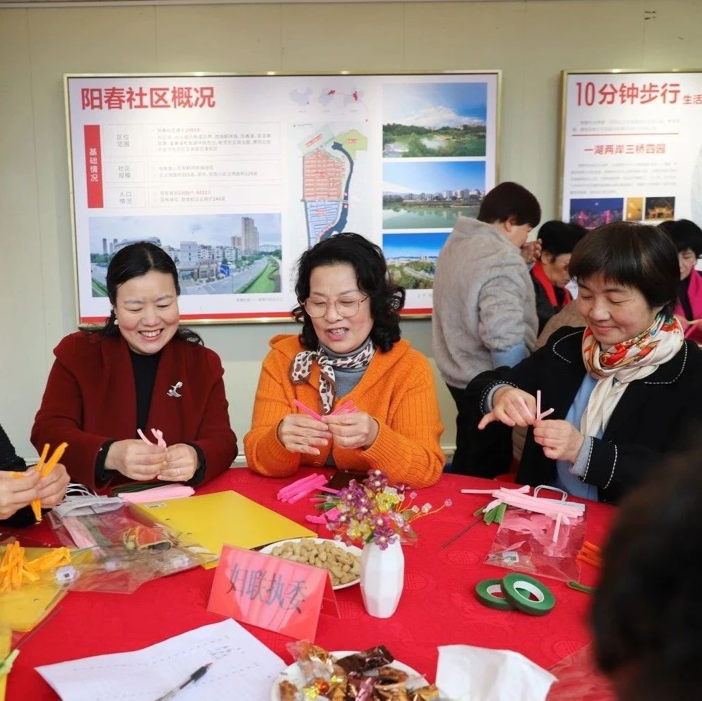阳春社区举办“三八”妇女节活动