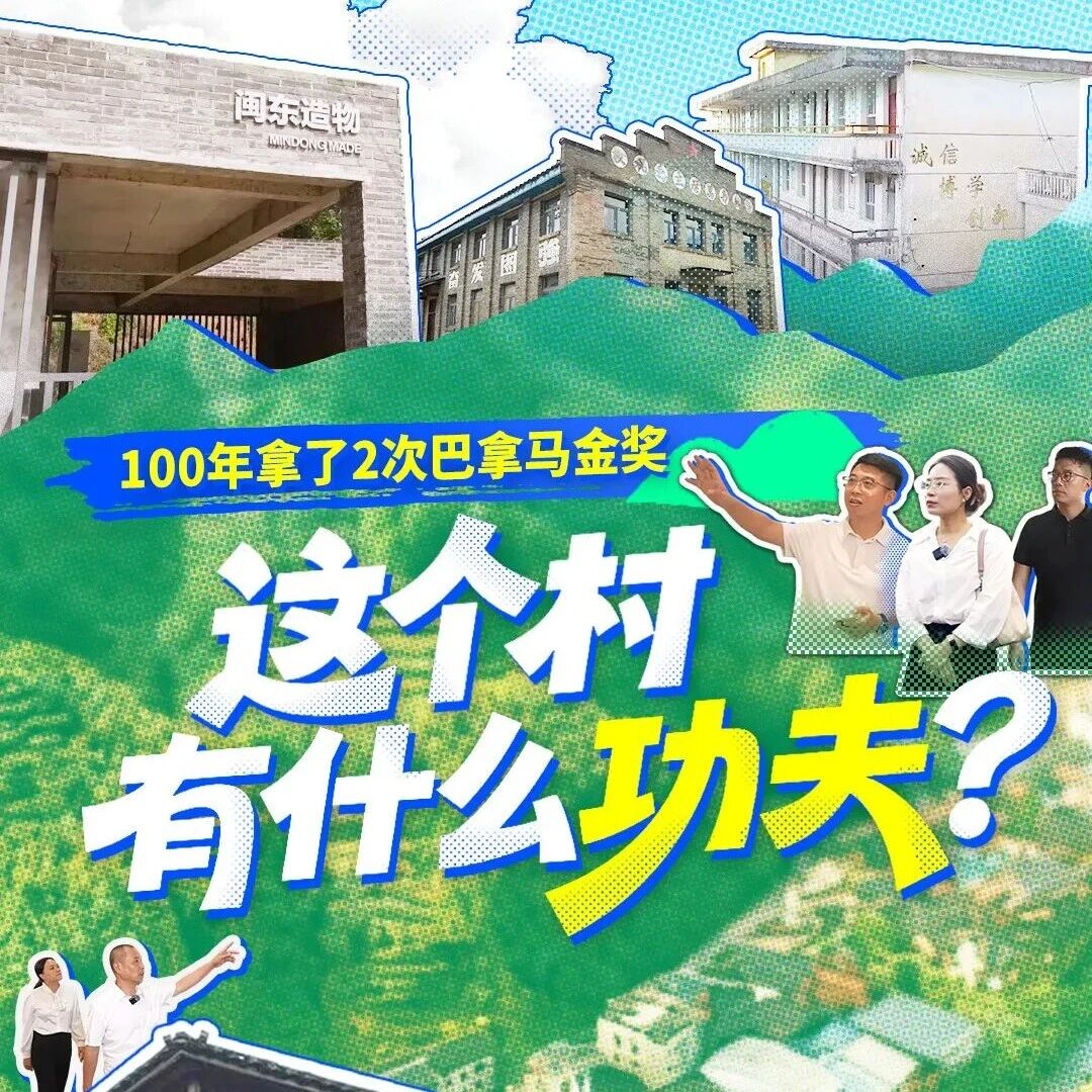 100年拿了2次巴拿马金奖，这个村有什么功夫？