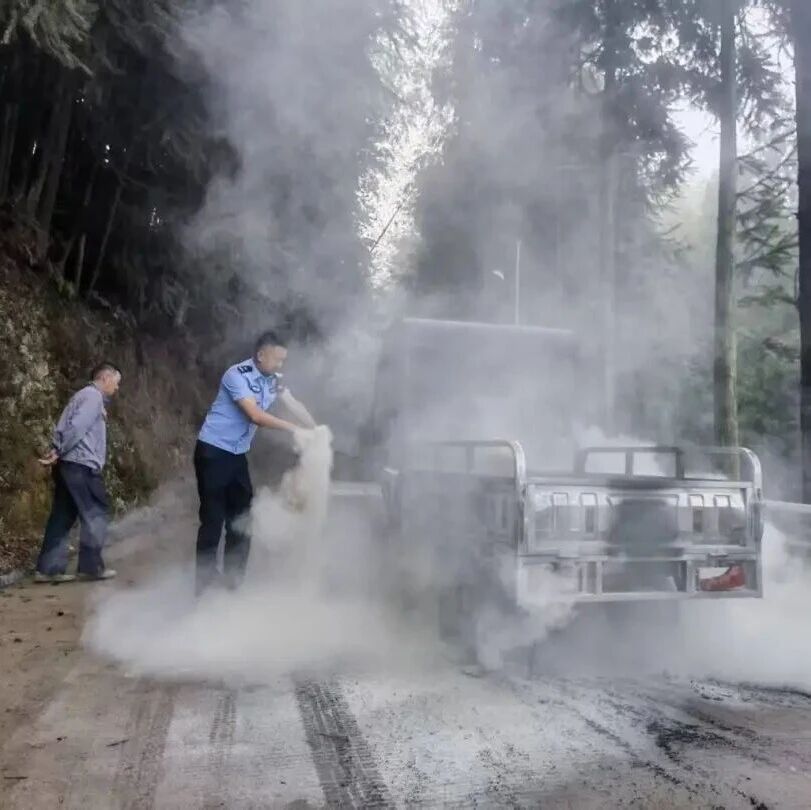 惊险！三轮电动车突发自燃，民警十分钟化险为夷！