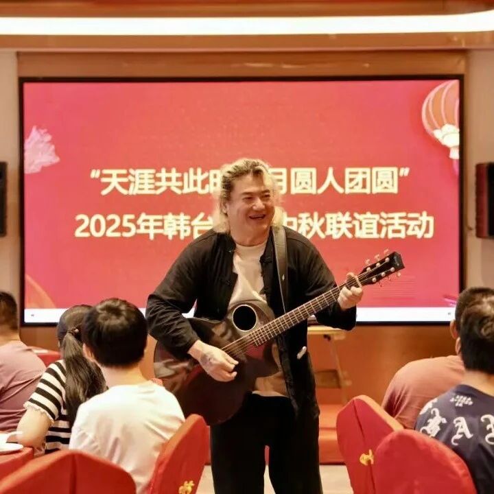 福安举办台胞台属中秋联谊