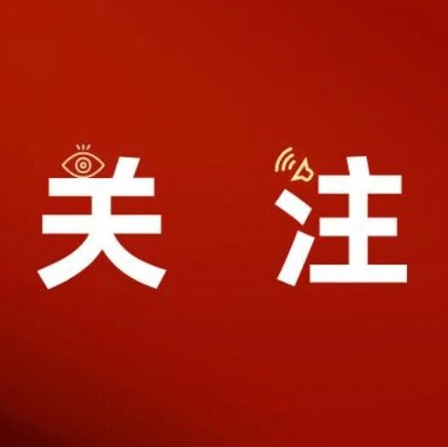 党的二十届四中全会精神福建青年宣讲团示范宣讲走进宁德职业技术学院