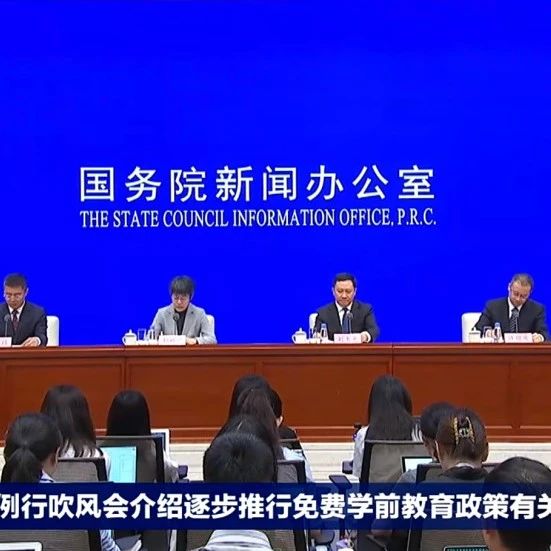 距离开学不到1月，免保教费政策如何落实？
