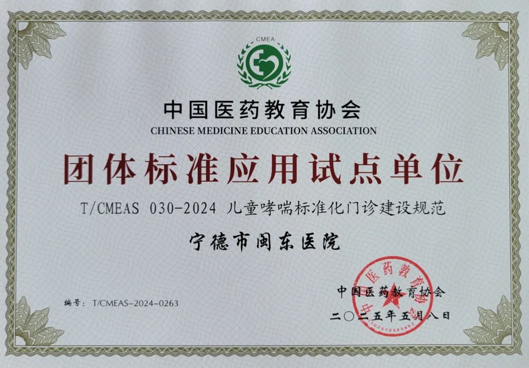 证书