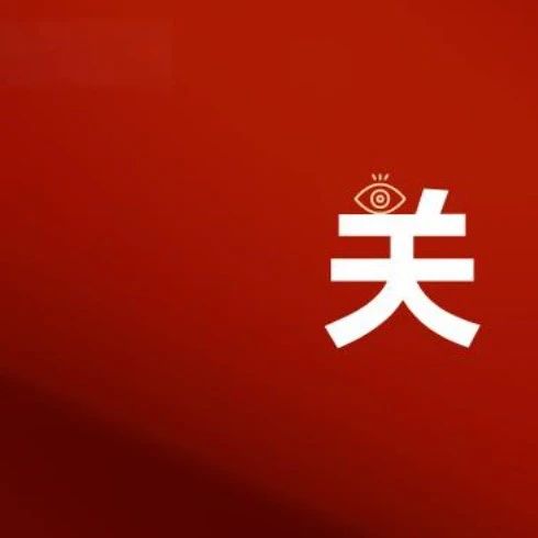 改革风正劲｜国家级试点！福安都做了什么？