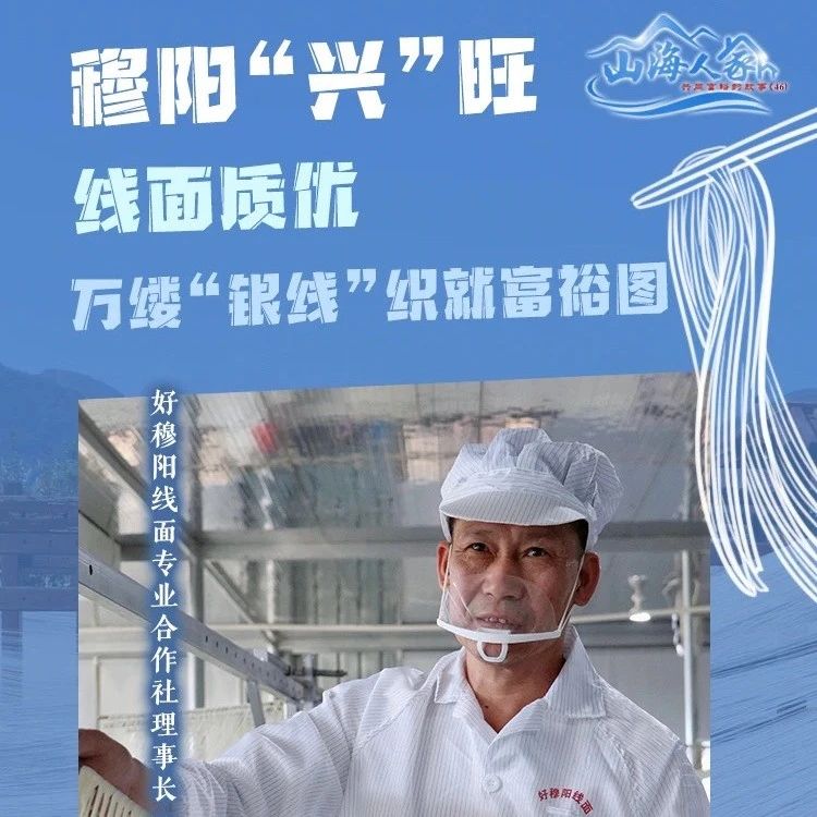 穆阳“兴”旺 线面质优 万缕“银线”织就富裕图