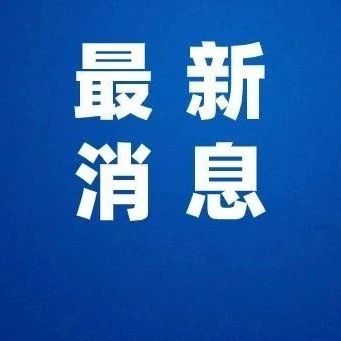 2025年福安市中考第三批学校征求志愿录取分数线划定
