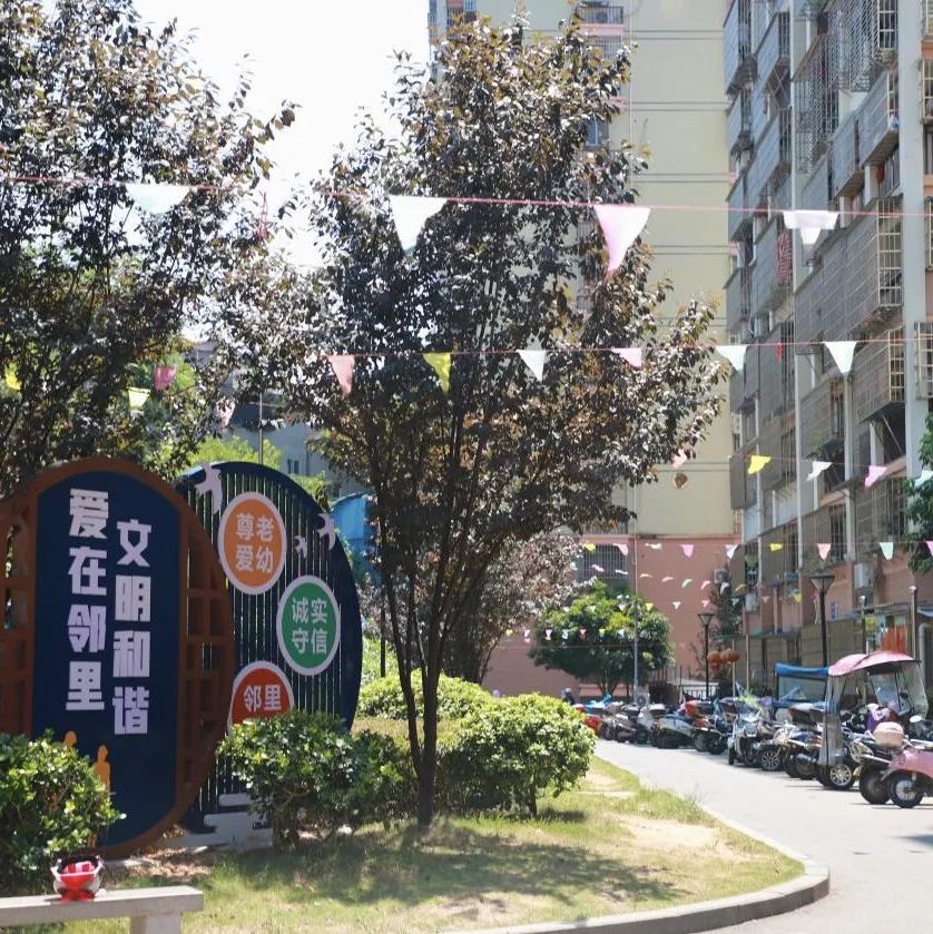 后垅社区：党建有温度 邻近情更浓