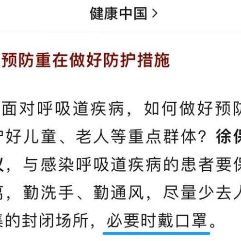 已出现混合感染！戴口罩！戴口罩！