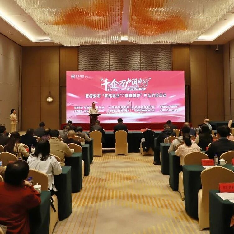 市政府与中国银行宁德分行签署战略合作协议