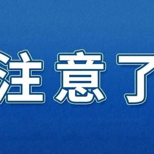 下月起，福安将在城区道路启用车载违法视频取证设备！