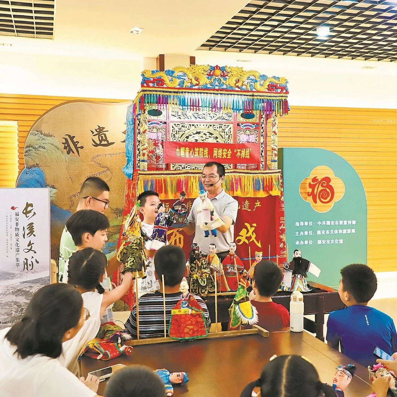 十指绎古今，一戏传安全：福安用非遗布袋戏开启别样“开学第一课”
