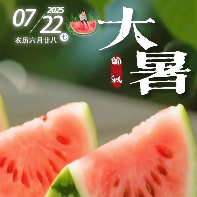 今天21时29分，福安正式进入……