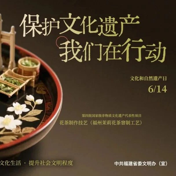 公益广告丨保护文化遗产 我们在行动