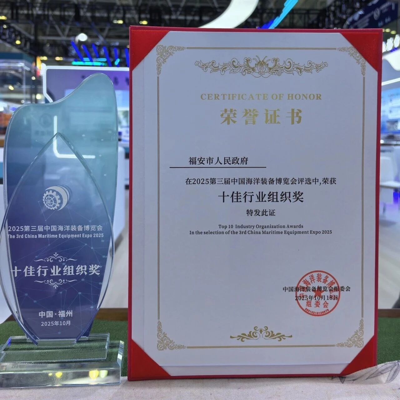 中国海洋装备博览会电动福安专馆荣获多项荣誉并斩获多项订单