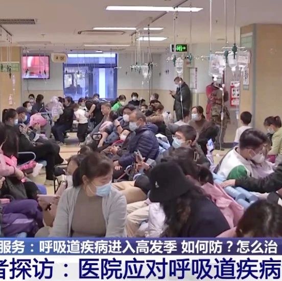 【福安科普】呼吸道传染病进入高发季，你想了解的都在这里→