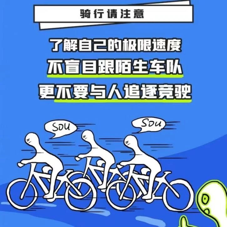 明礼福安人丨出行有礼之文明使用共享单车（七）