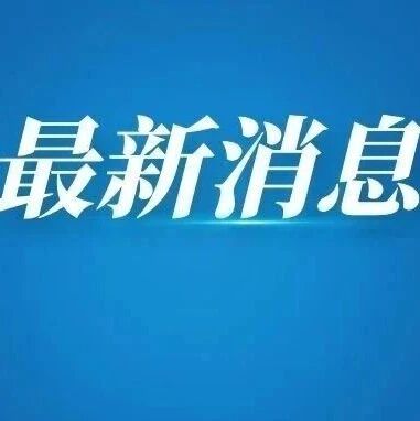 黄金、白银基金宣布：暂停申购