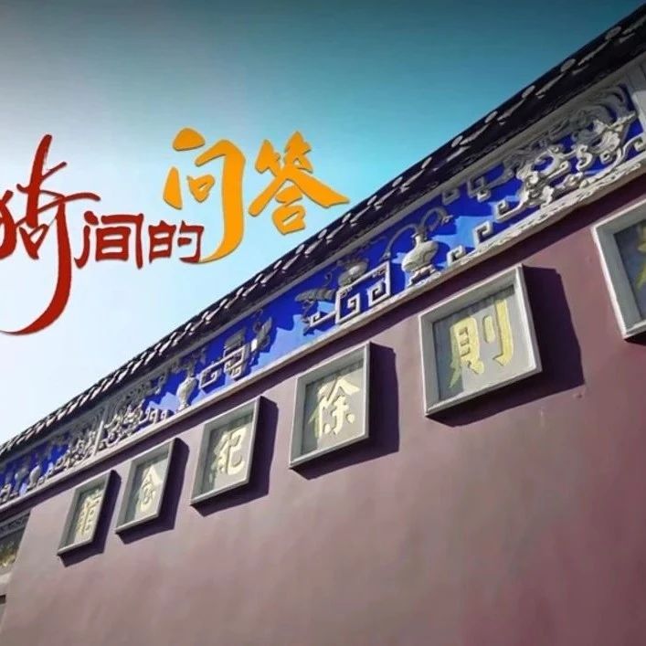 微短剧《时空涟漪间的问答》