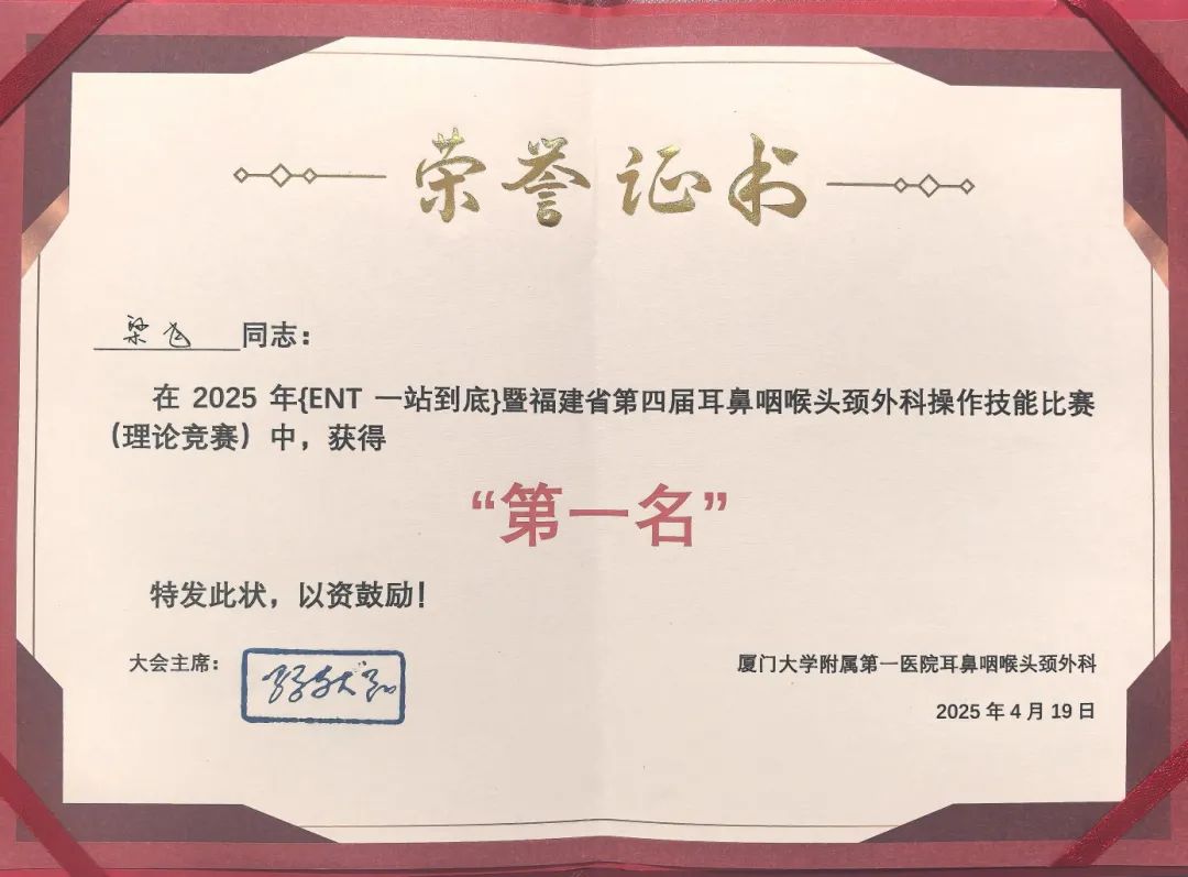 梁飞证书