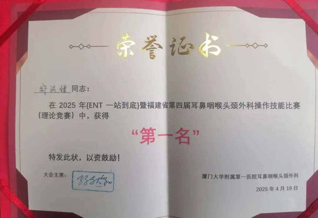 郑洪赠证书