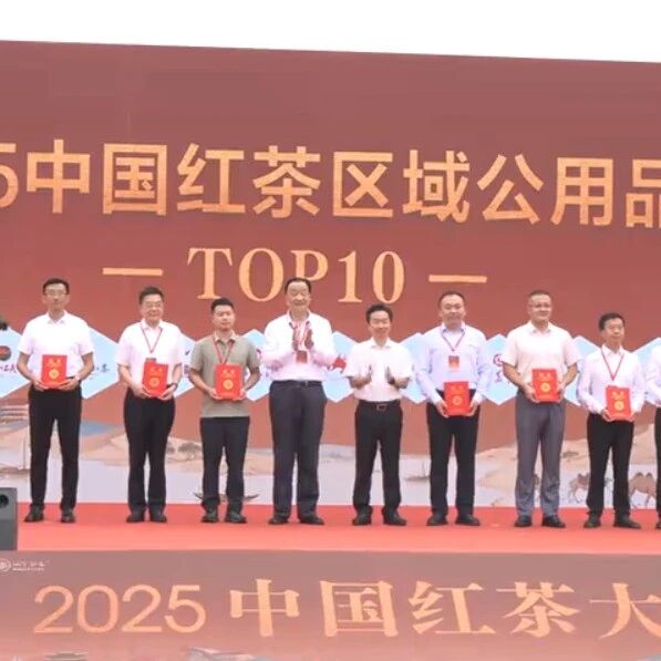 福安市在2025中国红茶大会上收获多项行业殊荣