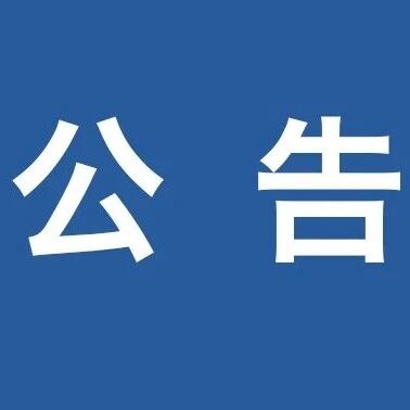 10月起，赛岐这路段实施交通管制！