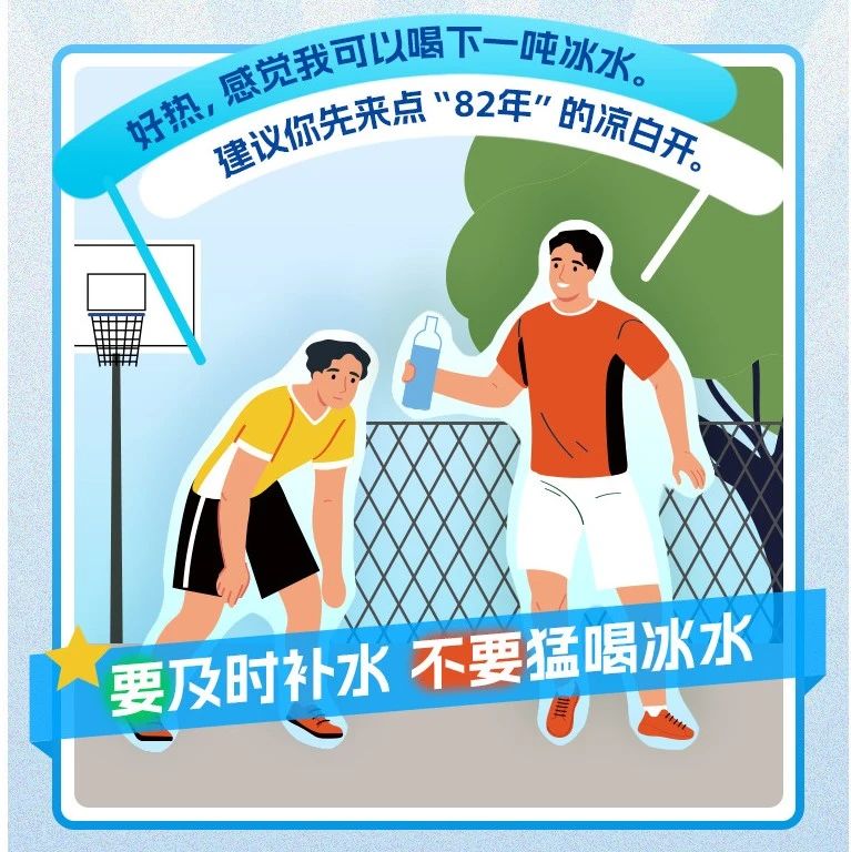 【福安科普】炎炎夏日，请查收这份健康运动指南！