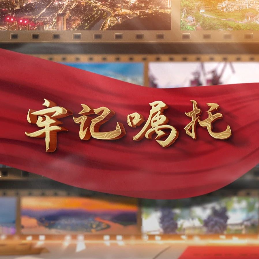 牢记嘱托 谱写篇章 | 福安按摩器：智造升级+信用赋能  链动新兴海外市场