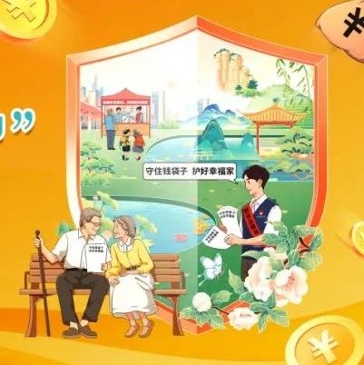 赢最高100元话费！福建省防范非法金融活动网络知识答题今日上线啦！速来参与 >>>