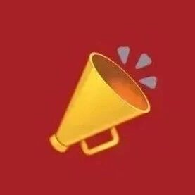 福安一单位获推荐参评全国这项荣誉